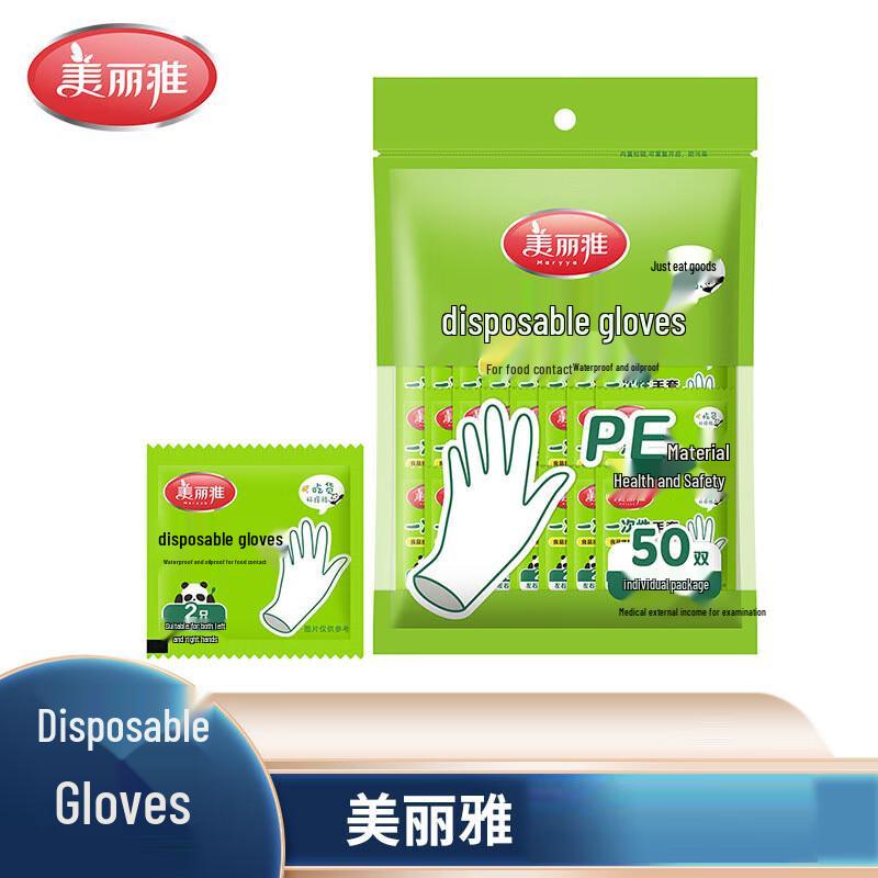 Meiliya Disposable Gloves