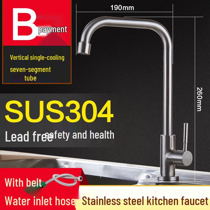 304 Stainless Steel Wall-Mounted Kitchen Faucet
