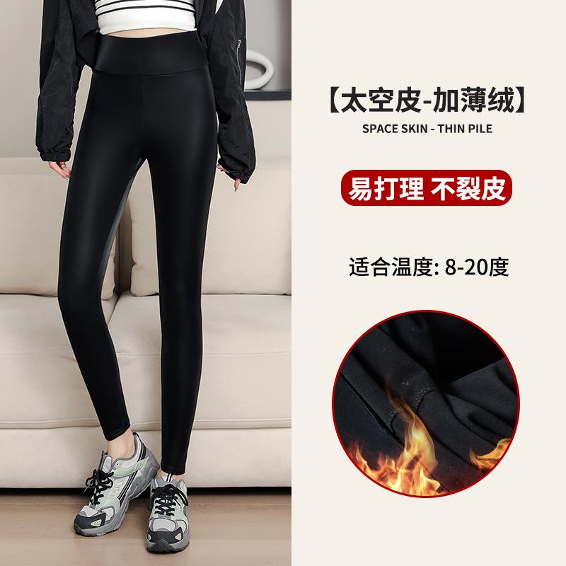 Leather Pants Women's Autumn and Winter Outer Wear Fleece Thickened Leggings High Waist and Thin Large Size Tight Thermal Pants