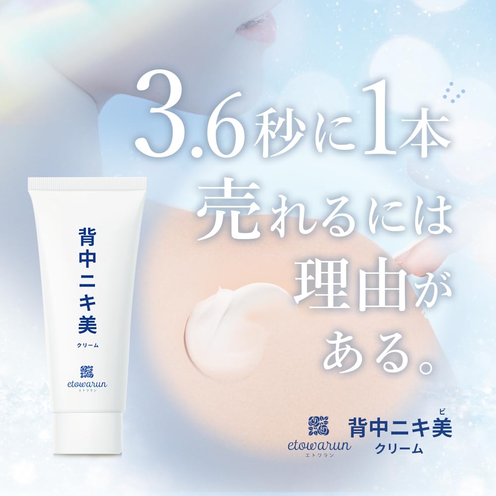 Niki Beauty Cream Großpackung 3 a Care Feuchtigkeitsspendend Männer Frauen Rücken [180g] (Ca.. Monate/Einmal Tag)] "Etowarun"