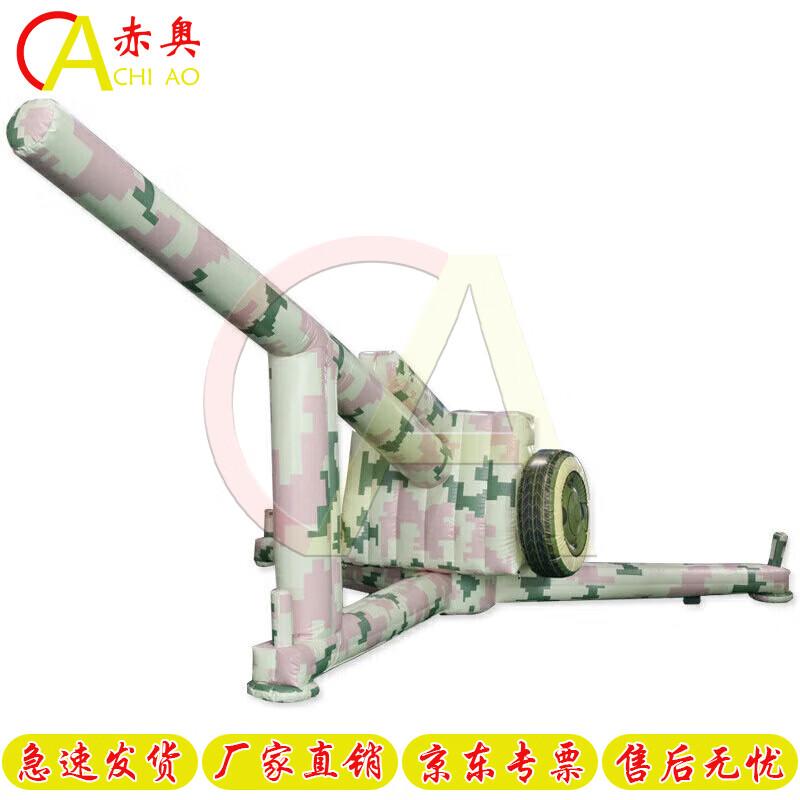 Chi'ao Inflatable Military Decoy Models