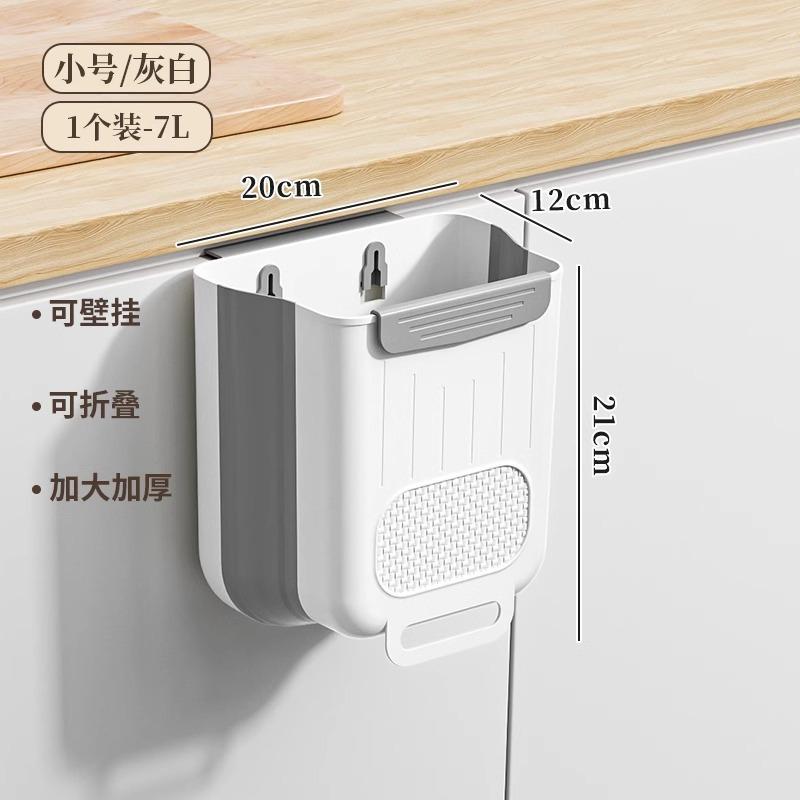 Kitchen trash can Household wall-mounted foldable food waste trash can Cabinet door special storage bucket
