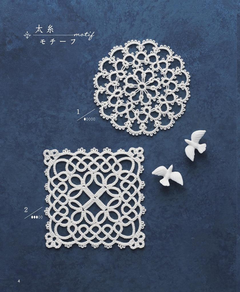 Tatting Lace Motif & Doily (applemints)