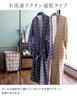 Hiorie Border with Gauze Outer and Pile for Men and Cotton Japanese-Made Bathrobe, Gauze, Beige, Lining, Women, Quick-Drying, Absorbent, 100%
