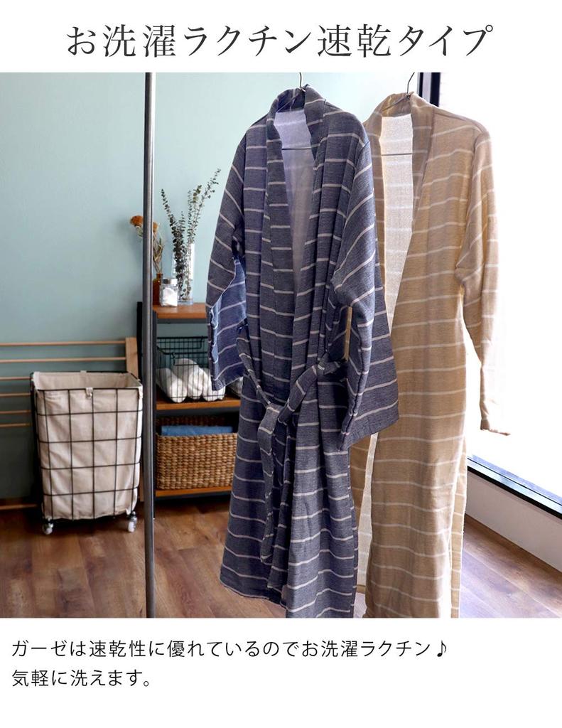 Hiorie Border with Gauze Outer and Pile for Men and Cotton Japanese-Made Bathrobe, Gauze, Beige, Lining, Women, Quick-Drying, Absorbent, 100%