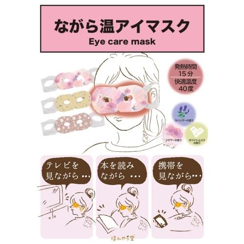 Honyarado Nangara Warm Eye Mask, Pink, 14-Pack, RLK38782