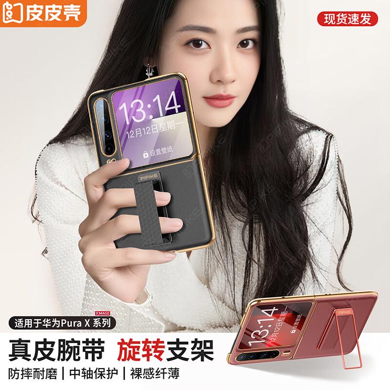 

Huawei Pura X Leather Case with Rotating Kickstand and Wrist Strap Huawei Pura X / Pura X Collector s Edition