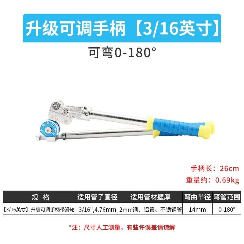 QiuQiao Manual Pipe Bender