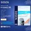Brangdy Ryzonic Thunderbolt 58 Badminton String