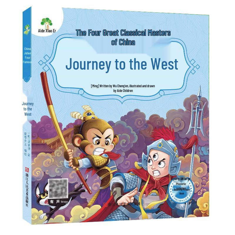 Classical Chinese Four Great Novels Pinyin Illustrated Edition Journey to the West