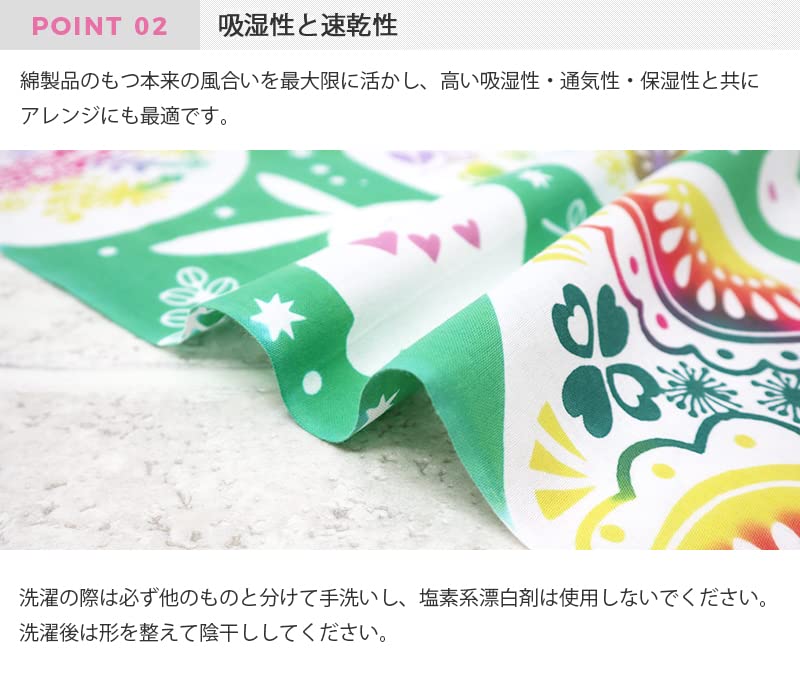 KOMESICHI COLLECTION Airashika Japanese Goods Chusen Tenugui Easter 33 X 90cm "Egg Hunt"