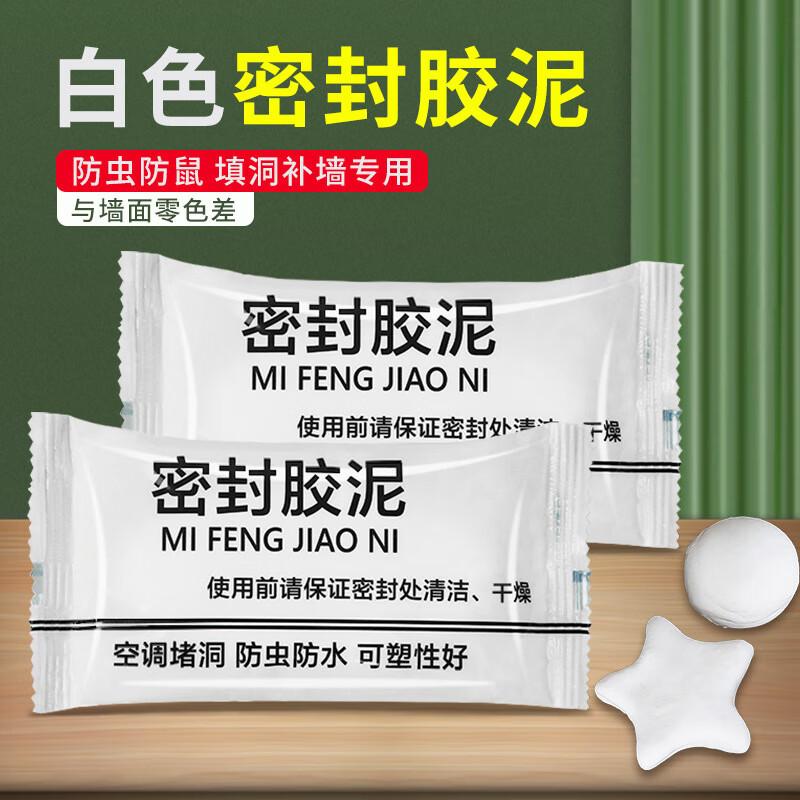 JNL N57255 Waterproof Sealing & Repair Putty