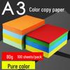 Xinyue A3 80GSM Color Copy Paper