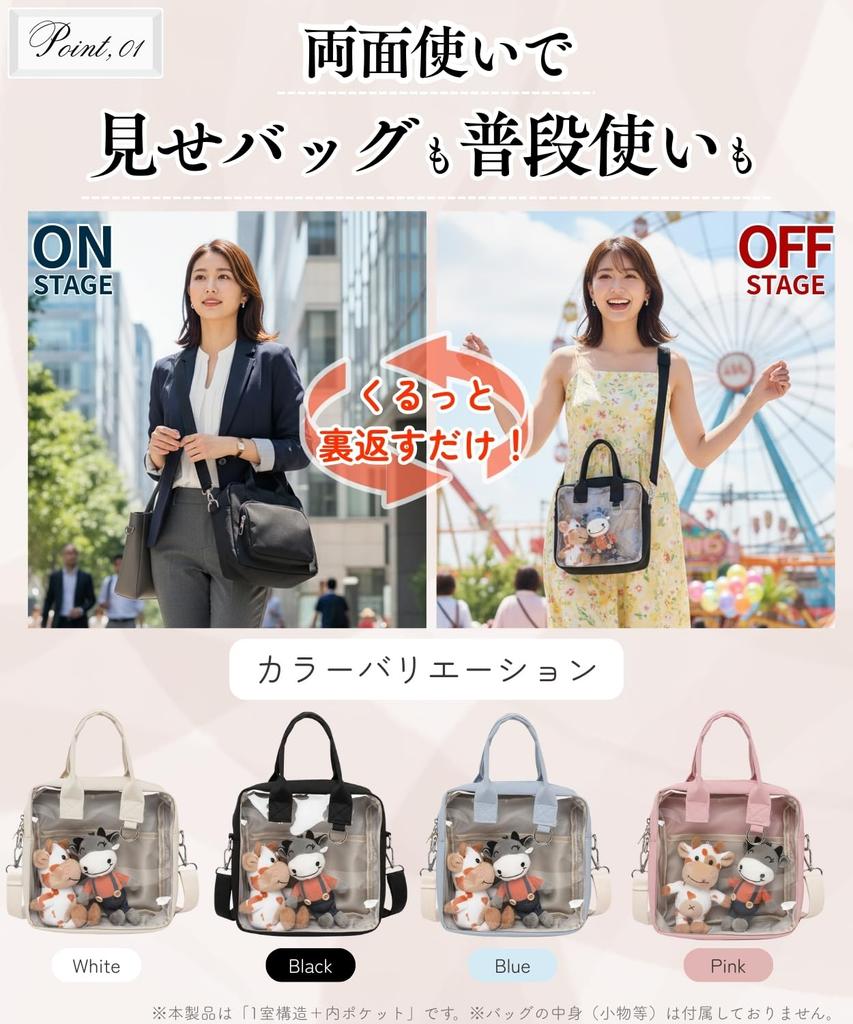 Ametilo Itabag Shoulder Bag Crossbody Bag with Transparent Clear Stuffed Animal Lightweight Muted Oshikatsu Goods 3-Way (Oshikatsu Bag) - Small,