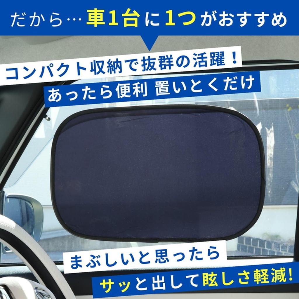 Barsado C-Type Sunshade for Cars, Sides, Static Cling Type, Light Vehicles, Set of 2, Storage Bag Included