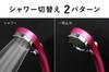 KAKUDAI Water Purification Stop Shower Pink Head, Li-Large, 357-916-P,