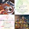 moin moin Dollhouse Miniature DIY Kit Set [English Instructions] Phantom Castle, Pop-Up Train, Gimmick, Steampunk, Victorian, Magic, Castle,