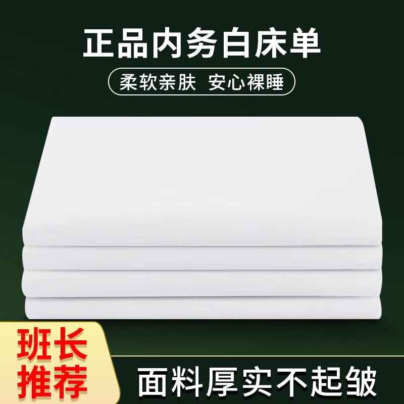 Zaoxingke Dormitory Bedsheet