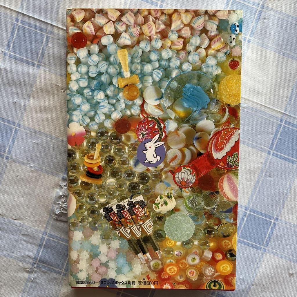 [USED] Keiko Fukuyama, Wide Edition Tokyo Story Complete 1-7 + 3 Book Set, First Edition