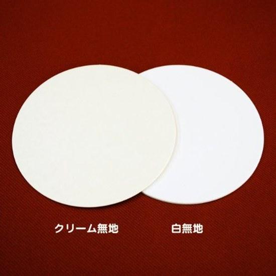 Paper Coasters Cream Plain Round 100 Pieces