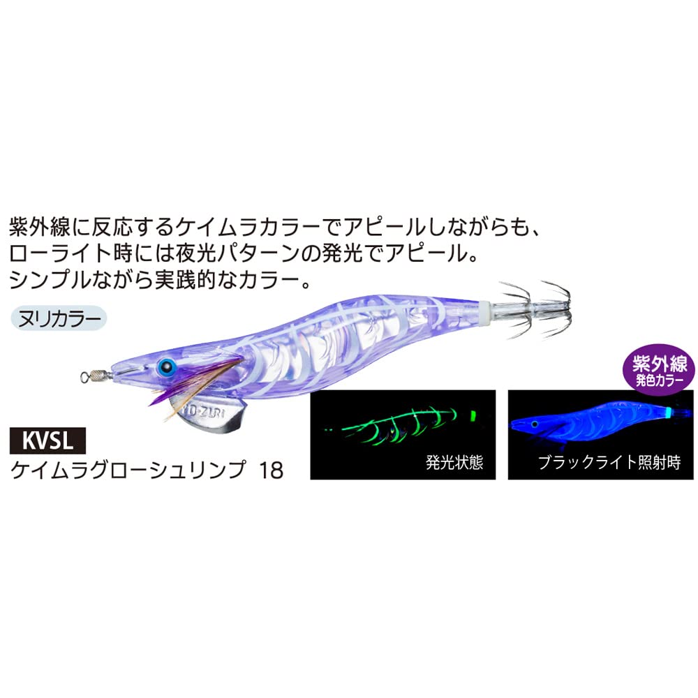 YO-ZURI Aori Q3D 3.0-inch Squid Lure with Glow Shrimp (A1791-KVSL) [Egging, Fishing Tackle, Fishing Gear, Lures, Egi, Bigfin Reef Squid]