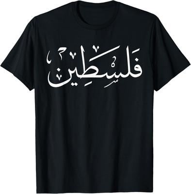 Palästina, Palästina Flagge Liebe, Palästinensischer Stolz Geschenk T-Shirt