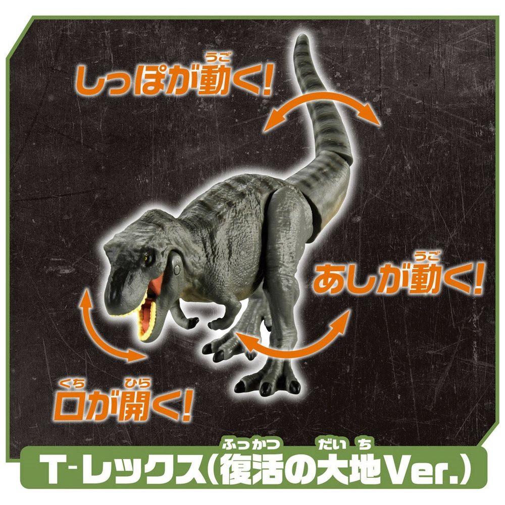 Takara Tomy Ania Jurassic World Dx Set Titanosaurus