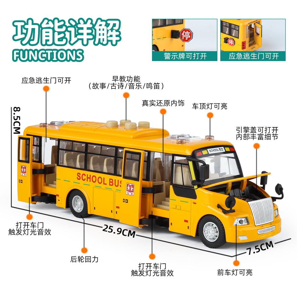 AAZI1 Golden Cube Simulation 1:24 Alloy School Bus Early Education Edition Car Model Ornament Toys Wholesale Distribution