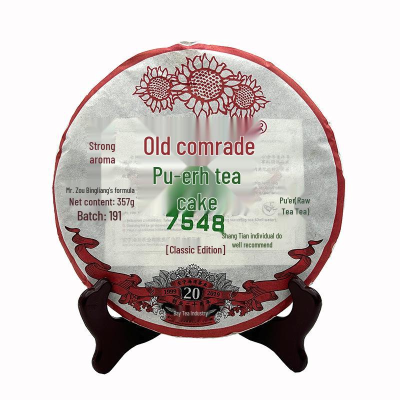 181st Batch 2018 Old Comrades 7548 Raw Pu-erh Tea Cake - Rich Aroma Classic Edition