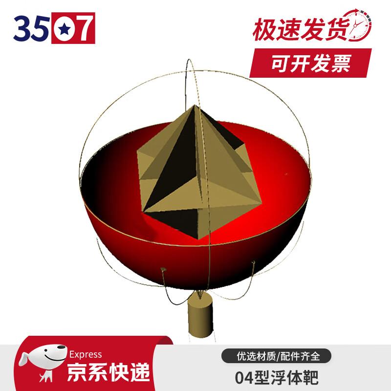 Inflatable Marine Floating Radar Target