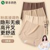 Women's High-Waisted Seamless Ice Silk Briefs 3-Pack