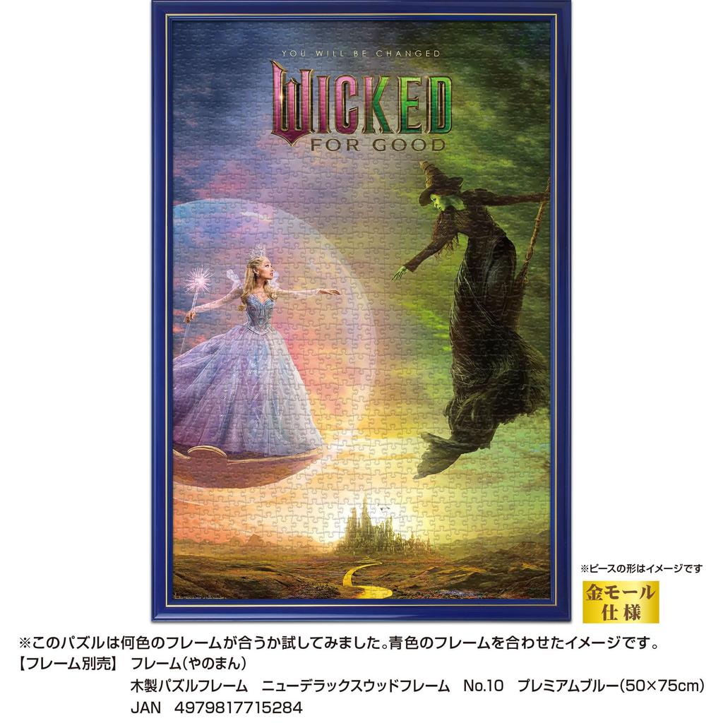 YANOMAN In Jigsaw Puzzle Eternal Promise Includes Piece Request Service and Jigsaw Puzzle Instructions (Yanoman) [Made Japan] 1000-Piece WICKED