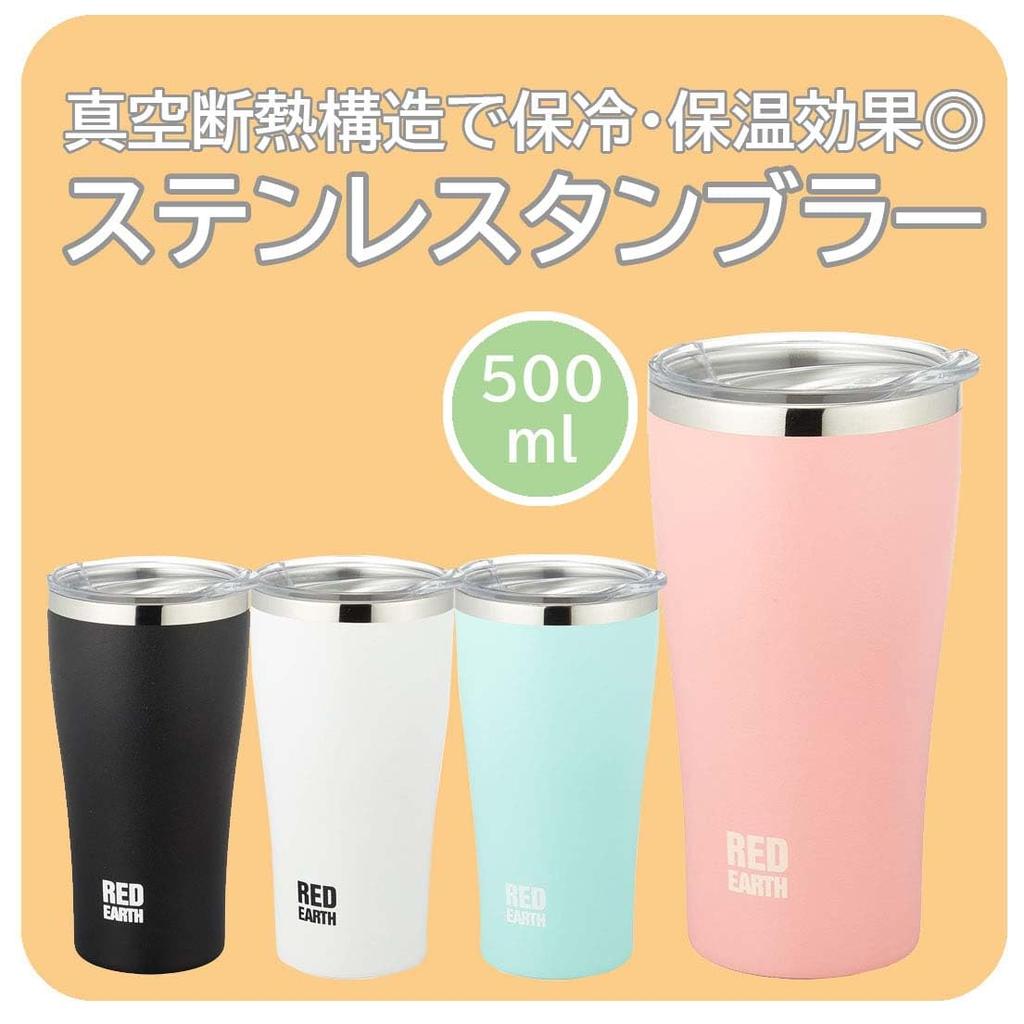 Onishi Ken RED EARTH Stainless Steel Tumbler, White, Size Approx. 8.5, H16.9, REA-2901