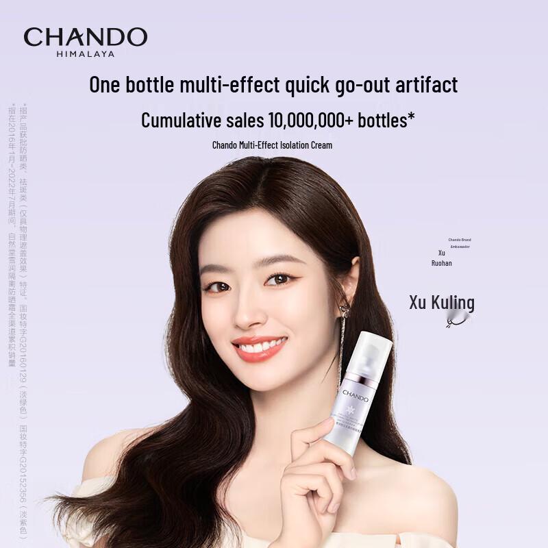 CHANDO Snow Run Whitening Multi-Effect Sunscreen Isolation Cream