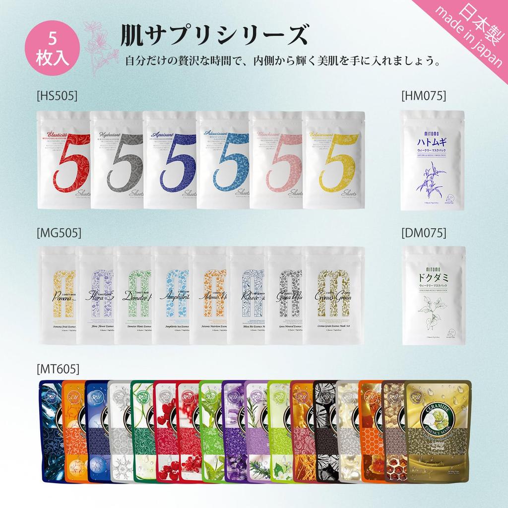 MITOMO LIFE Face Mask Lucky 200 Individually Wrapped Sheets for a Radiant Moisturizing and Bag, Complexion. Hydrating. [LBSH0200-A]