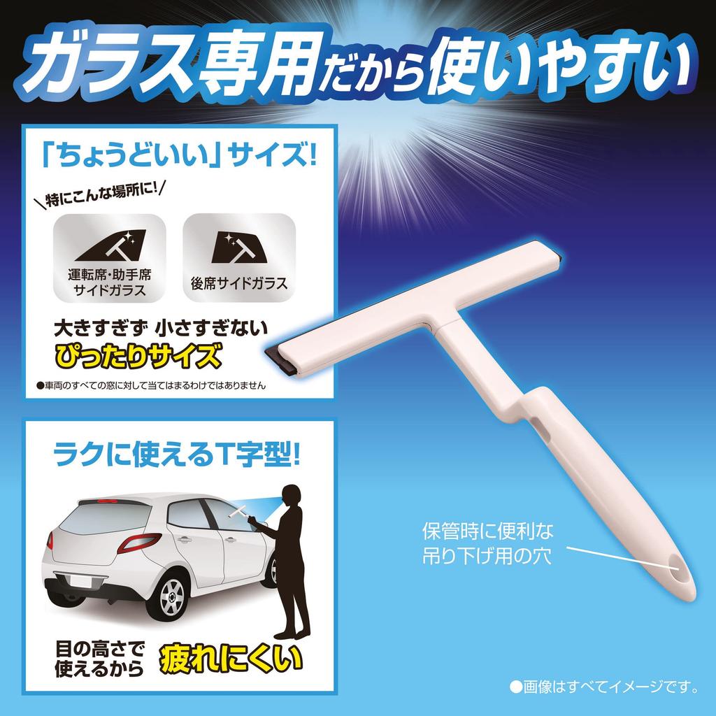 CARMATE Exclear Series Specially Designed for Exterior Provides a Thorough Finish Better than a Car Wash C147 Water-Squeezing Wiper, Windows, Cloth!
