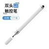 Touchscreen kapazitiver Stift Handy Tablet Universeller Stylus Malstift Spitze Retuschieren Hohe Präzision Clipping Touch-Stift