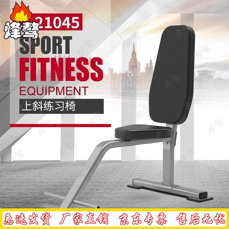 Fenghao J210 Incline Exercise Bench