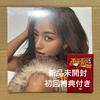 [USED] TWICE Album TEN Jihyo JIHYO CAST