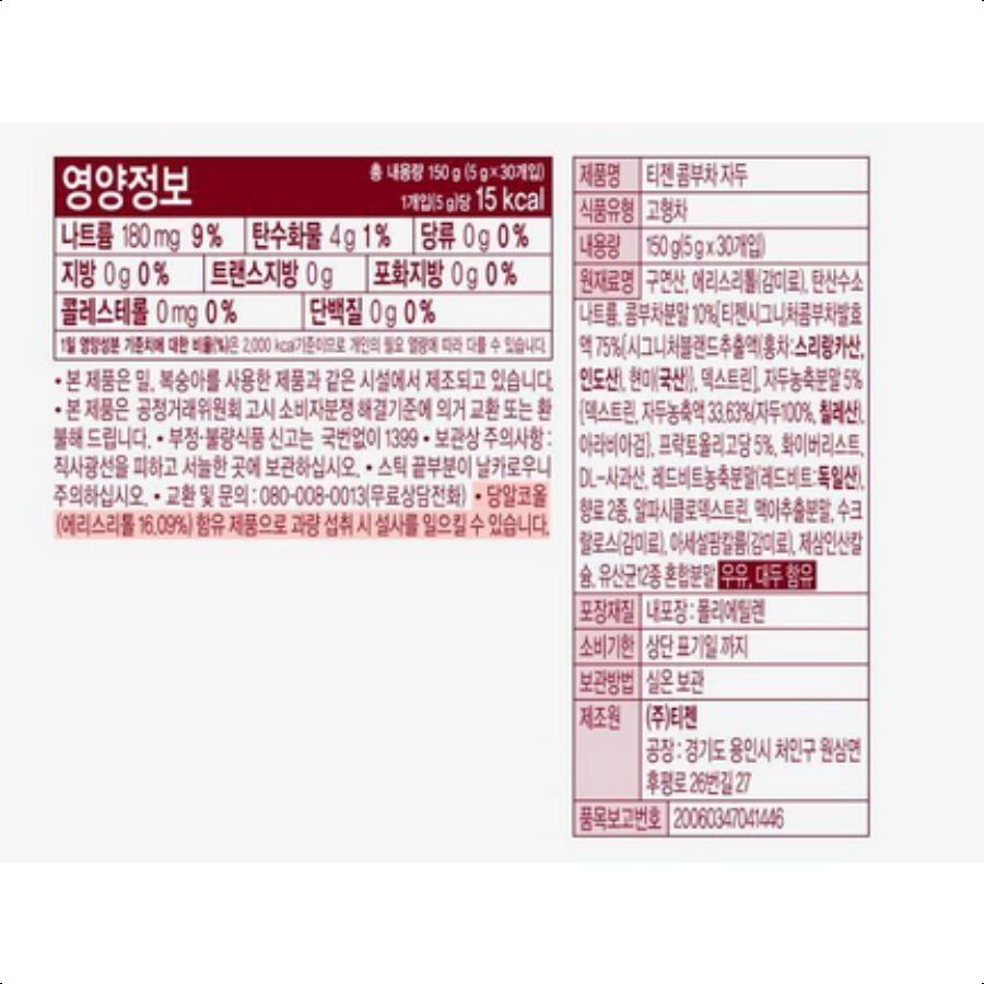 Teazen Kombucha 30 Στικ 12 Γεύσεις