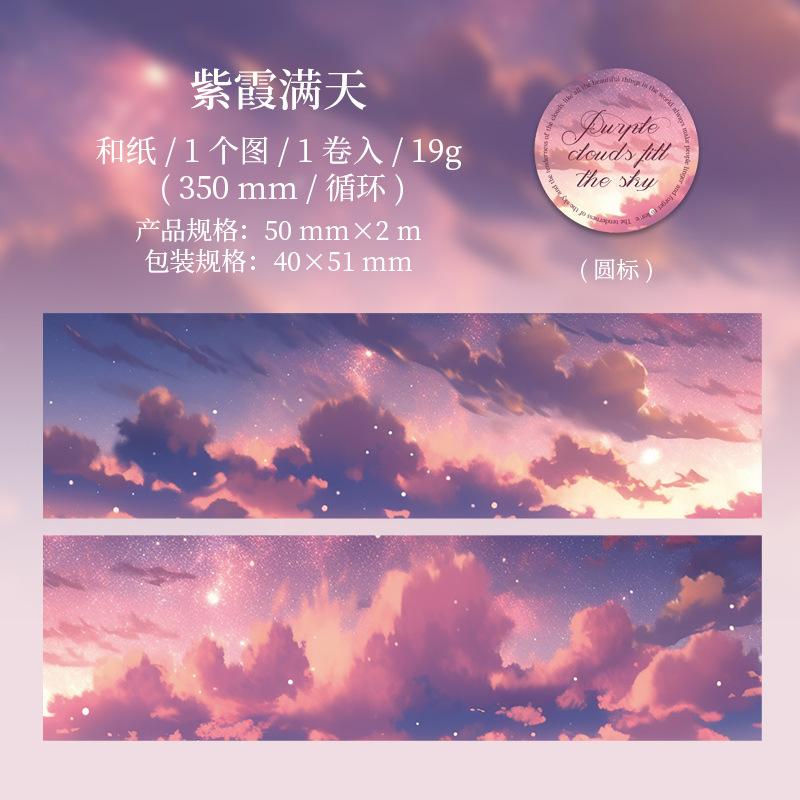 1pcs/1lot Scrapbooking Stickers Decorative Adhesive Tapes Journey to the Sky Japanese Stickers
