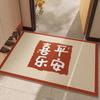 Chinese-Style Festive Door Floor Mat Household Dirt-Resistant Washable Foot Mat Door Non-Slip Mat Can Be Cut Silk Ring Floor Mat