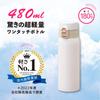 Atlas ARW-500IV Vacuum Insulated Water Bottle, 480ml Capacity, Ultra-Lightweight, One-Touch Design, Japan's Lightest, Ivory, for Hot Water and Cold