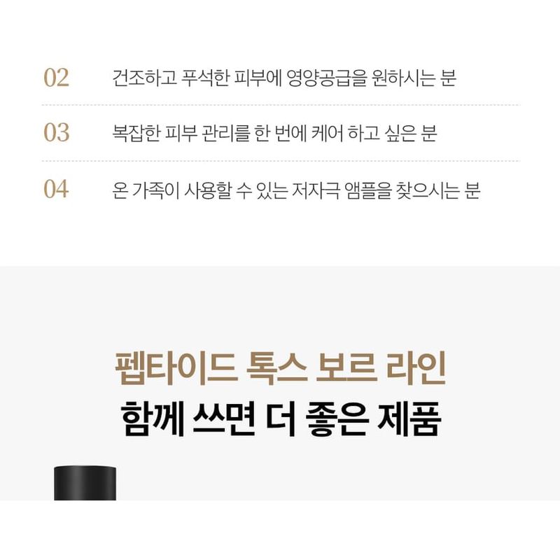 MEDIPEEL - Peptide-Tox Bor Ampulle