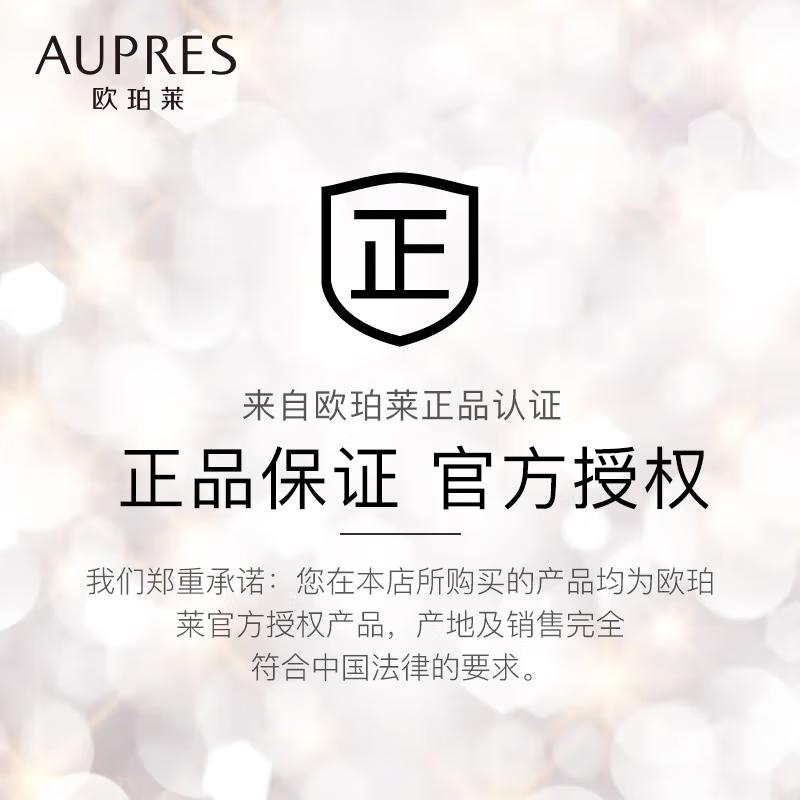 AUPRES Zhenyuan Age-Defying Essence Water & Emulsion Set