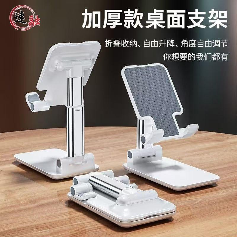 Desk Mobile Phone Holder Metal Mobile Phone Holder Desktop Lazy Live Shooting Special Tablet IPad Bedside Universal