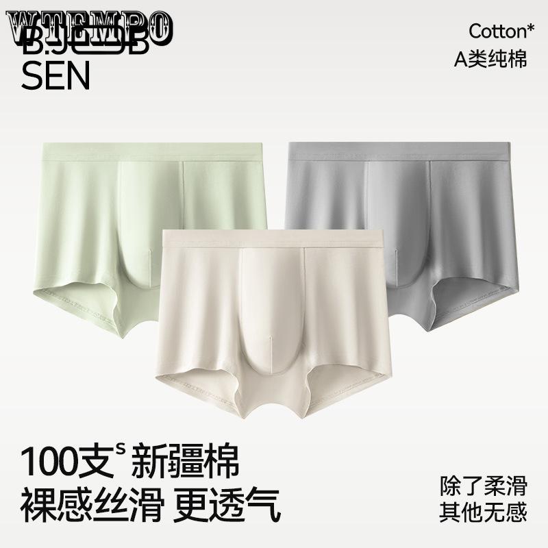 Men's Underwear Antibacterial Crotch Summer Breathable Plus Size Men's Flat Cornered Underwear
