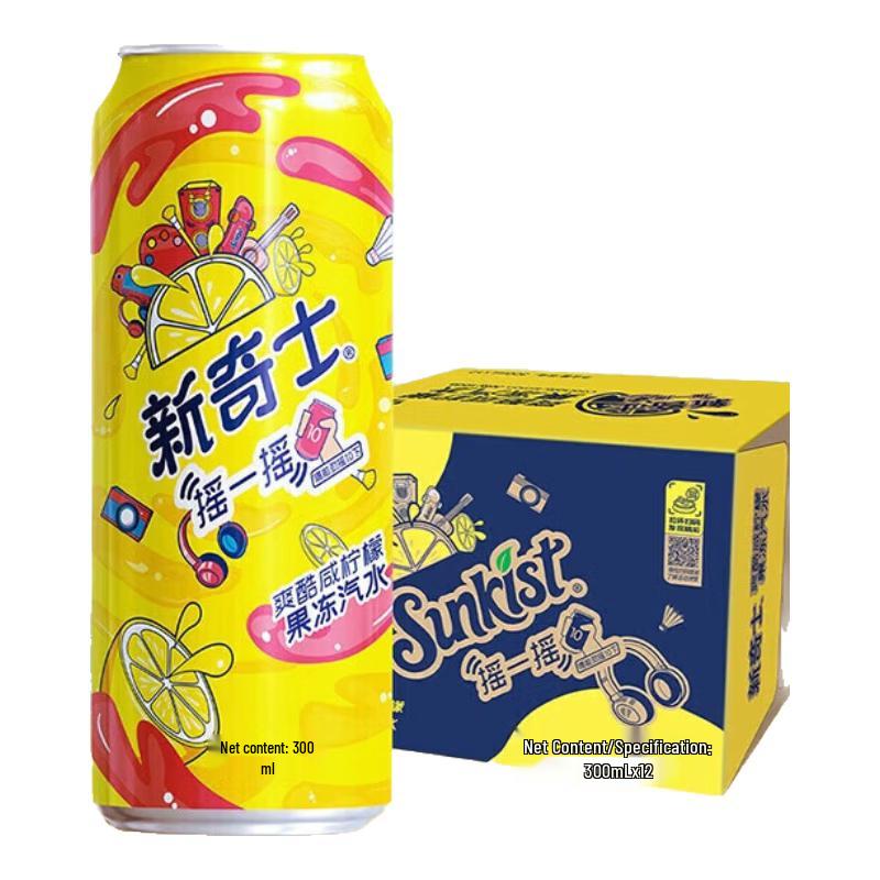 Watsons Salty Lemon Jelly Soda