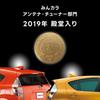 Dolphin Antenna Subaru Genuine Japanese Satin White Pearl High Sensitivity Antenna Beat-Sonic TYPE-4 FDX4S-37J Color, Finish, (37J), FM/AM