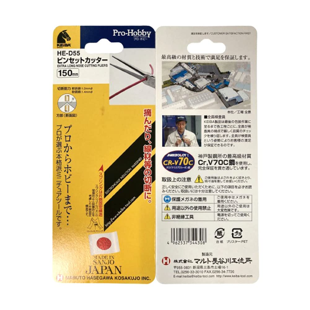 Maruto Hasegawa kosakujo Keiba Pro Hobby Tweezers No 150mm Cutter, Groove, HE-D55